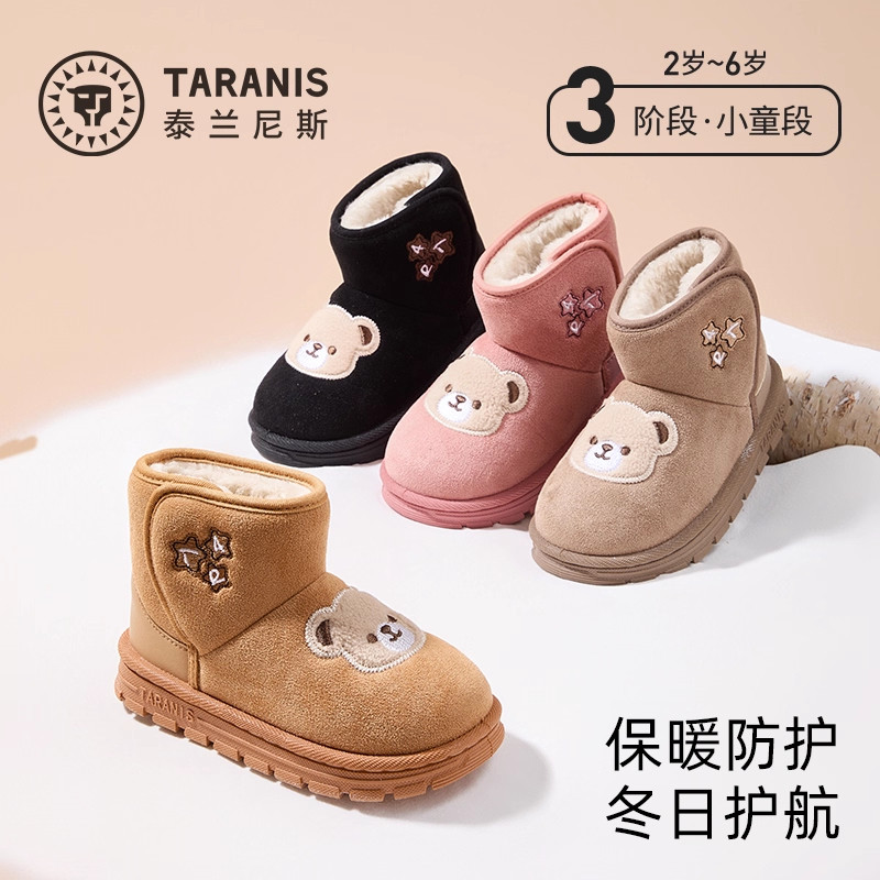 泰兰尼斯儿童雪地靴2025冬季新款加厚保暖女童可爱棉鞋防风男童靴,童鞋/婴儿鞋/亲子鞋,雪地靴,淘宝优惠券,粉丝福利购,淘宝优惠卷