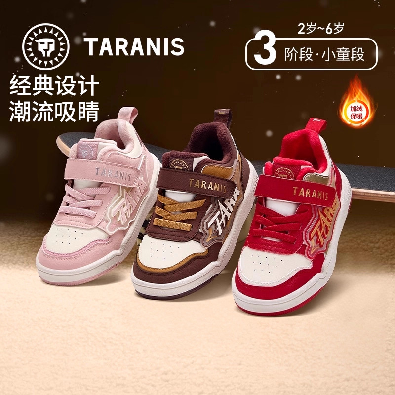 泰兰尼斯25冬新款儿童板鞋男童潮酷时尚板鞋女童加绒保暖休闲板鞋,童鞋/婴儿鞋/亲子鞋,板鞋,淘宝优惠券,粉丝福利购,淘宝优惠卷