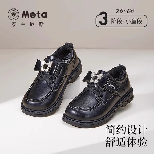 泰兰尼斯meta春秋新款女童防滑软底黑色演出单鞋舒适耐磨儿童皮鞋