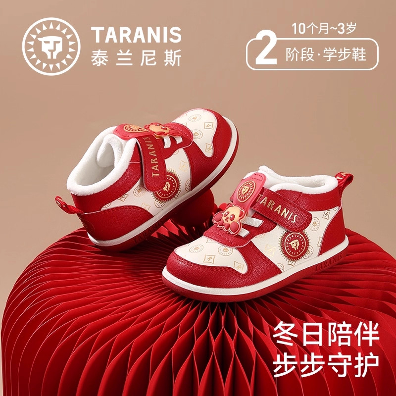 泰兰尼斯学步鞋男宝宝防滑软底机能鞋冬季新款童鞋加绒保暖女童鞋,童鞋/婴儿鞋/亲子鞋,学步鞋,淘宝优惠券,粉丝福利购,淘宝优惠卷