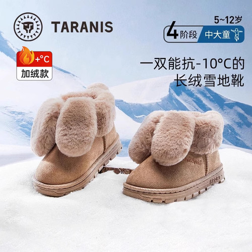 泰兰尼斯冬季加绒加厚软底雪地靴