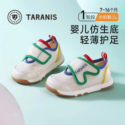 泰兰尼斯夏季新款休闲步前鞋