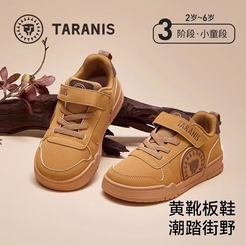 泰兰尼斯童鞋2025秋季新款儿童板鞋防滑时尚小黄靴休闲男童运动鞋,童鞋/婴儿鞋/亲子鞋,板鞋,淘宝优惠券,粉丝福利购,淘宝优惠卷