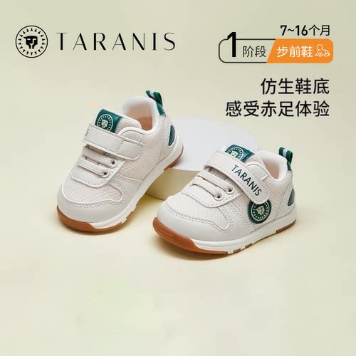 泰兰尼斯春季童鞋舒适透气