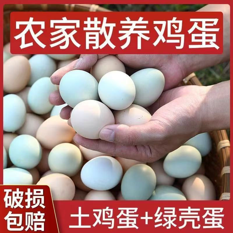 农家新鲜40枚谷物蛋乌鸡蛋混合装鸡蛋正宗散养土鸡蛋柴鸡蛋整箱