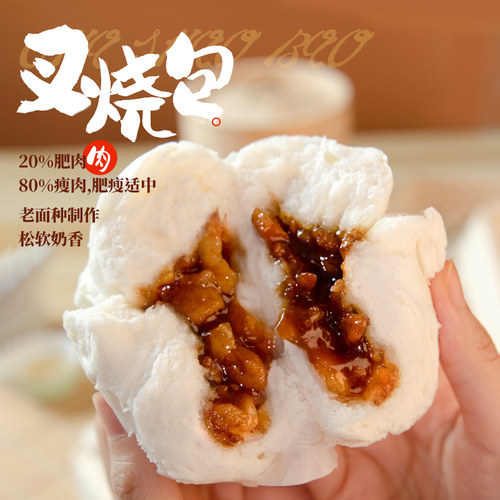 花尾渡广式传统叉烧包