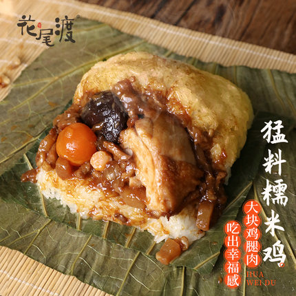 花尾渡广式猛料糯米鸡咸蛋黄鸡腿扒瑶柱荷叶鸡半成品方便速食早餐