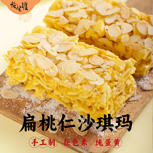 花尾渡沙琪玛巴旦木扁桃仁杏仁坚果椰蓉萨其马传统糕点心休闲零食