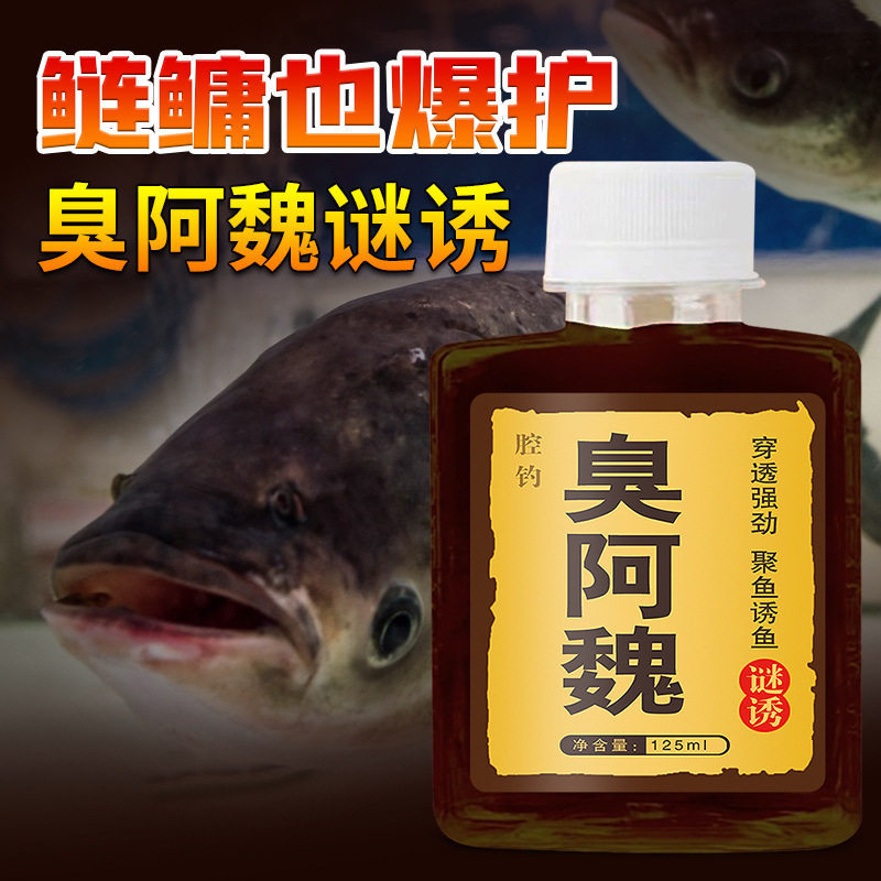 臭阿魏谜诱钓鱼小药浓腥六君子中草药鲫鲤青草鲢鳙鱼饵窝料添加剂