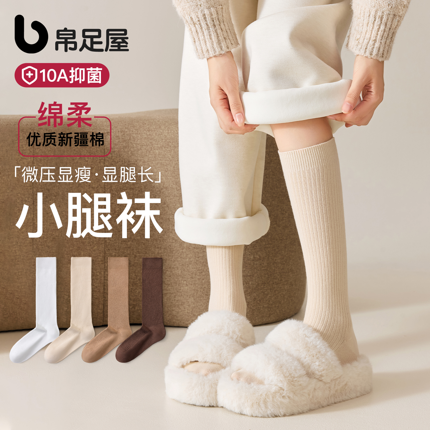 白色袜子女春秋款显瘦长筒小腿袜