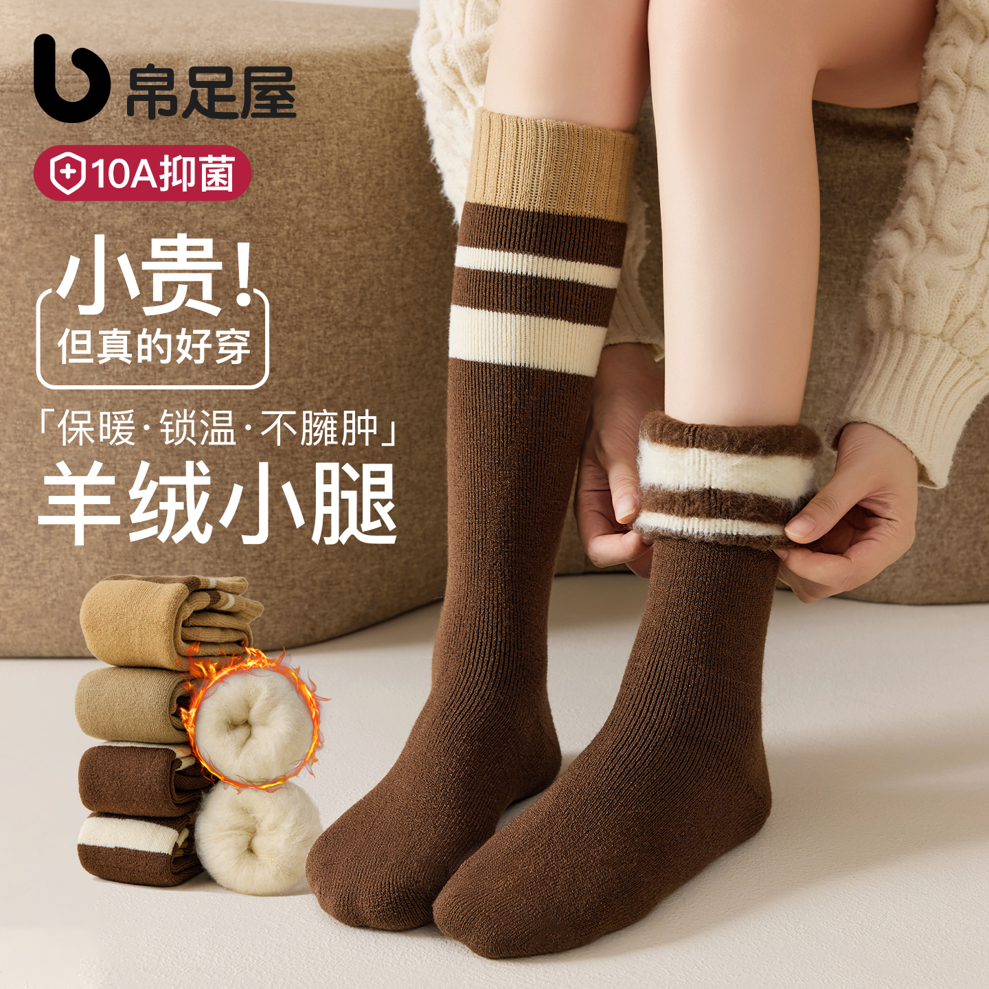 羊绒小腿袜冬加绒加厚保暖美拉德