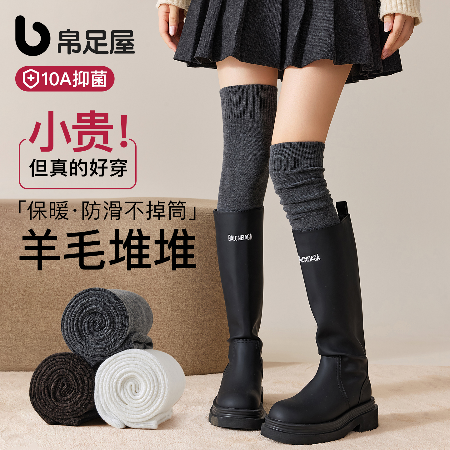 保暖过膝秋冬加长防下滑羊毛袜女