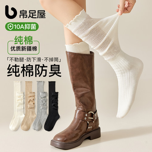 花边纯棉纱线无骨小腿堆堆袜女款