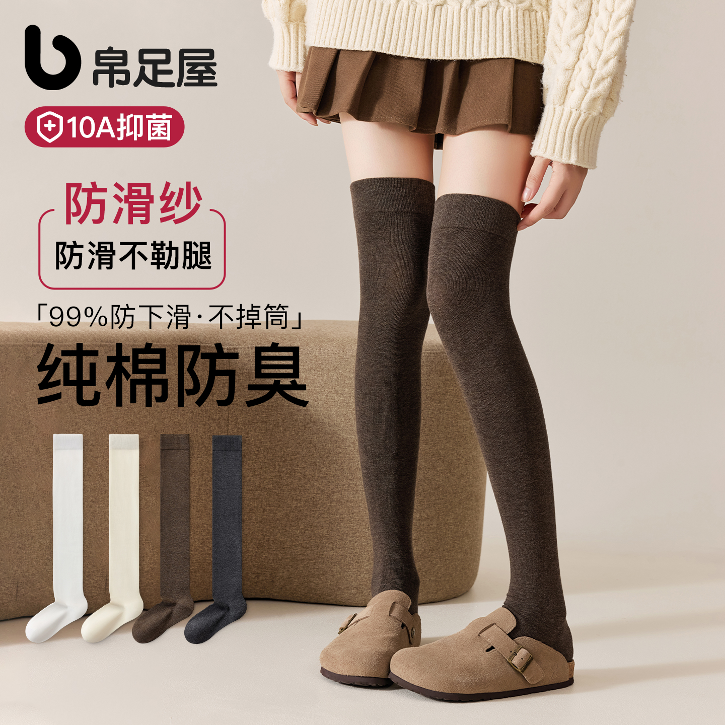 过膝长筒袜防下滑长腿袜jk长袜