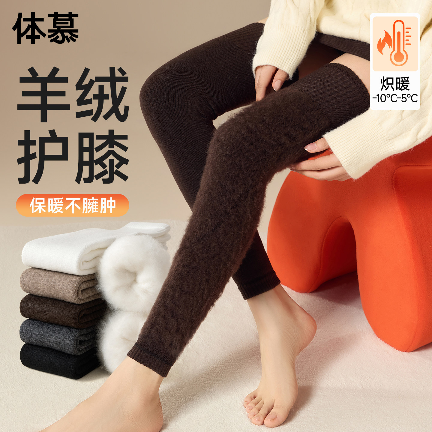 羊绒护膝大腿袜女加绒加厚防滑秋冬季保暖腿套老寒腿过膝长筒袜子