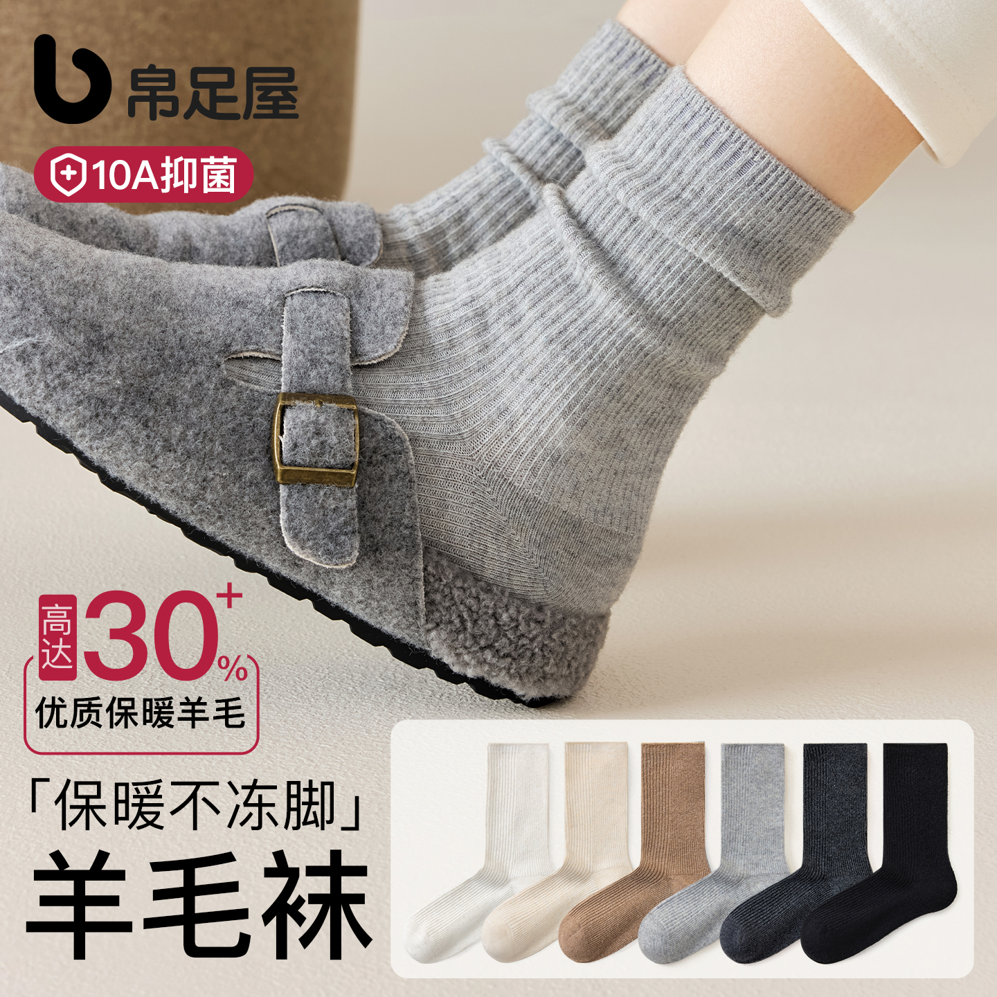 无骨羊毛袜子女款秋冬季中筒袜