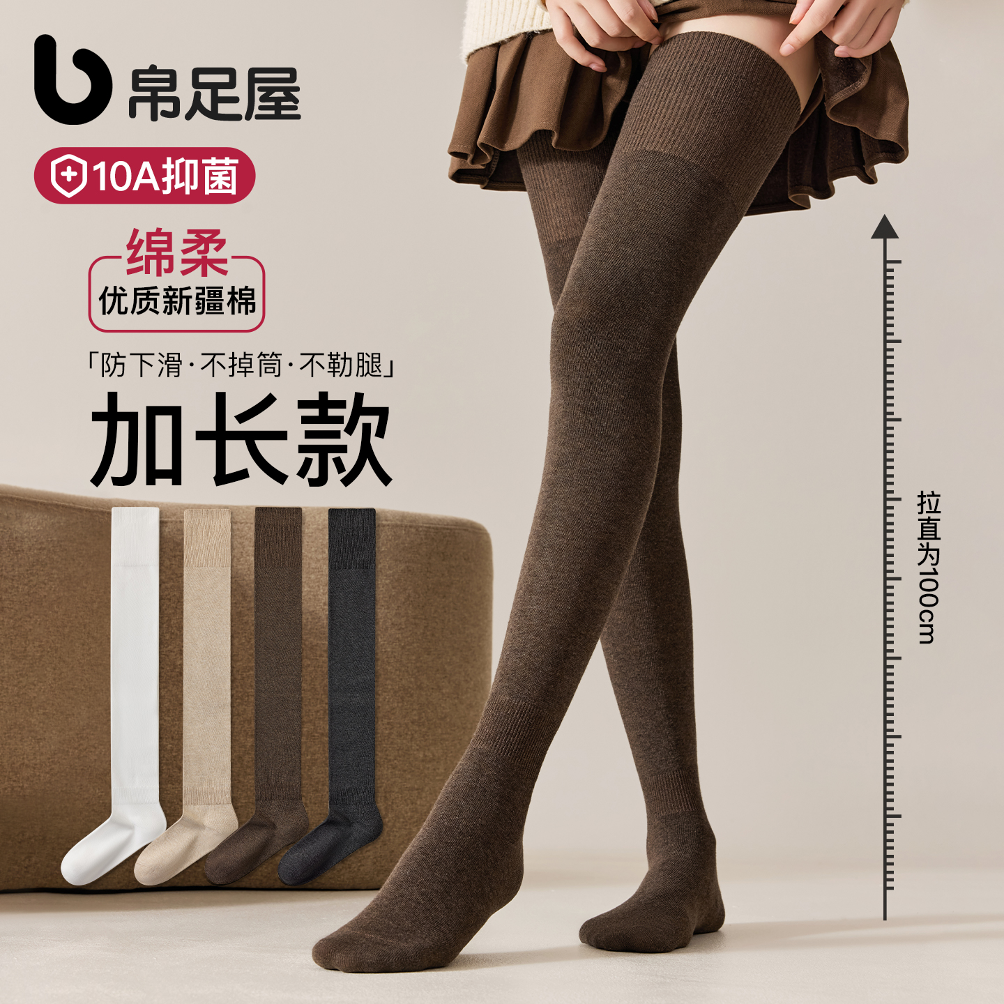大腿袜过膝袜长筒袜女款超长jk袜