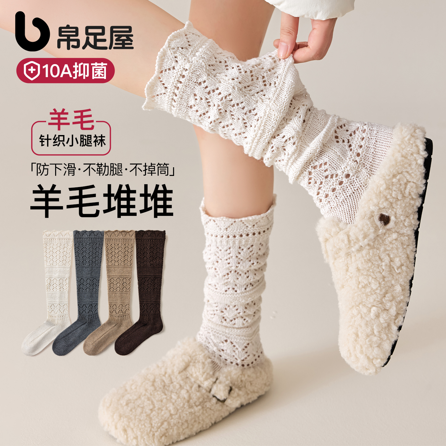 韦雪同款羊毛堆堆袜小腿袜长筒袜
