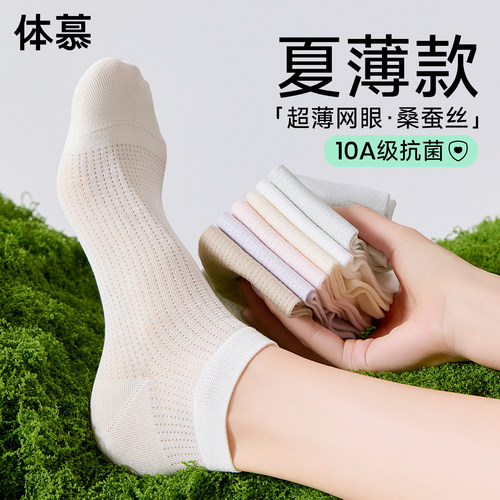 夏季冰丝网眼透气抗菌防臭船袜