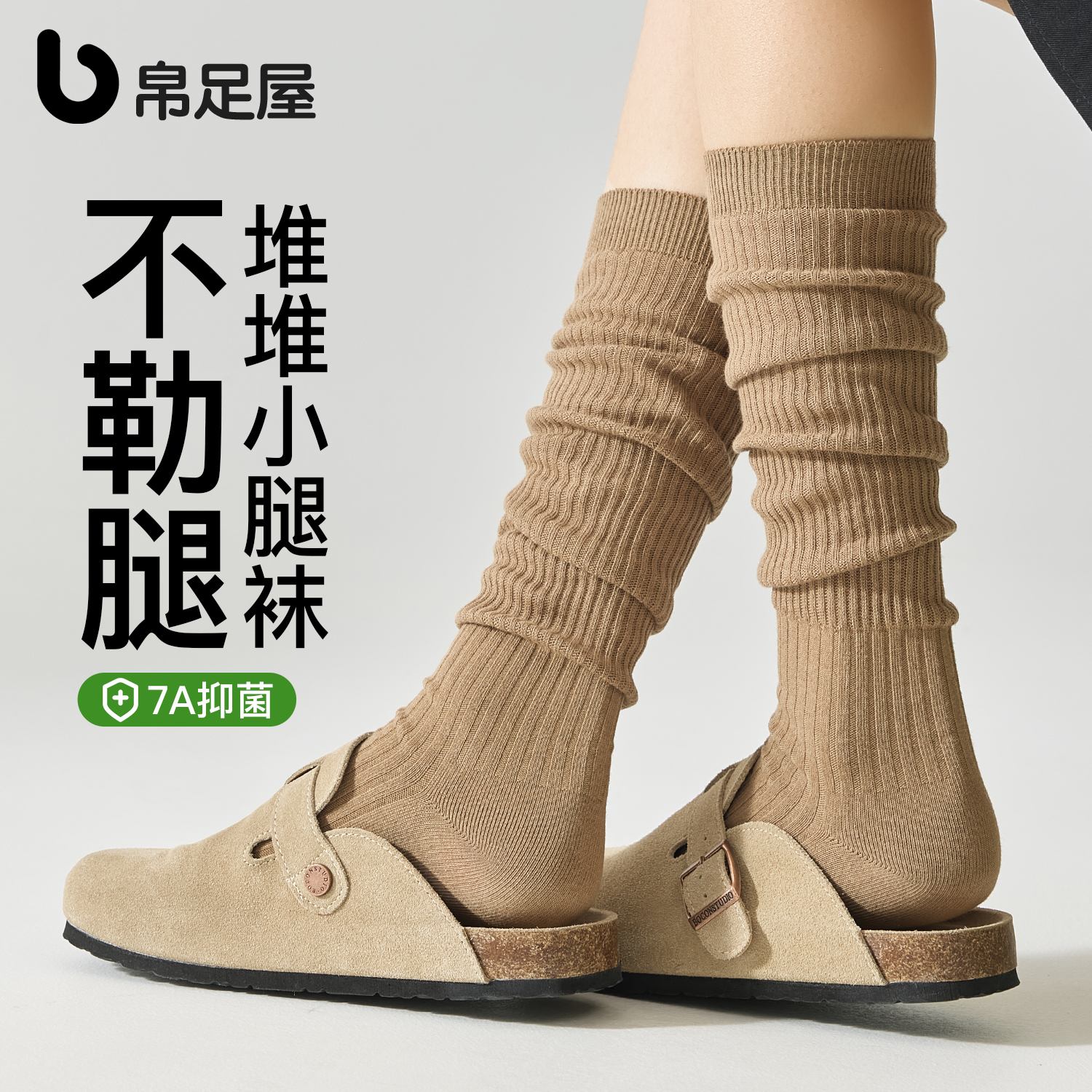 小腿防下滑精梳棉美拉德堆堆袜女