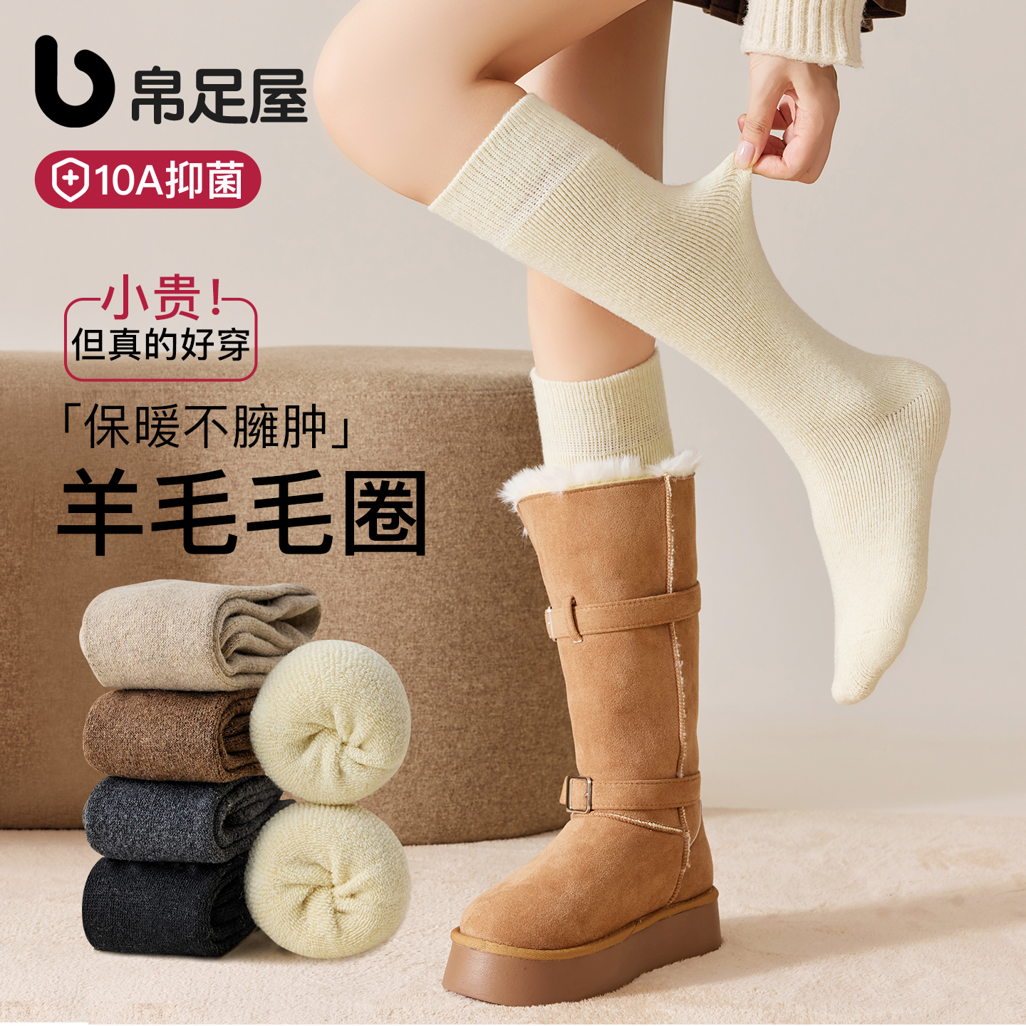 加绒加厚保暖配靴子羊毛小腿袜女