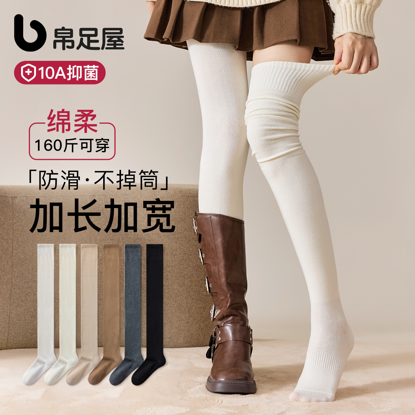 超长大腿袜防下滑过膝长筒堆堆袜