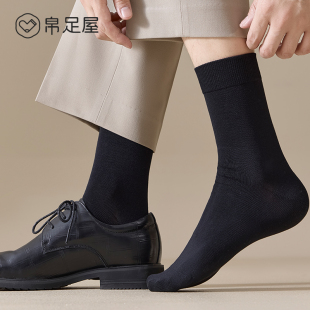 中筒袜吸汗防臭长袜黑色长筒无骨棉袜 2024新款 商务袜子男士 春秋款