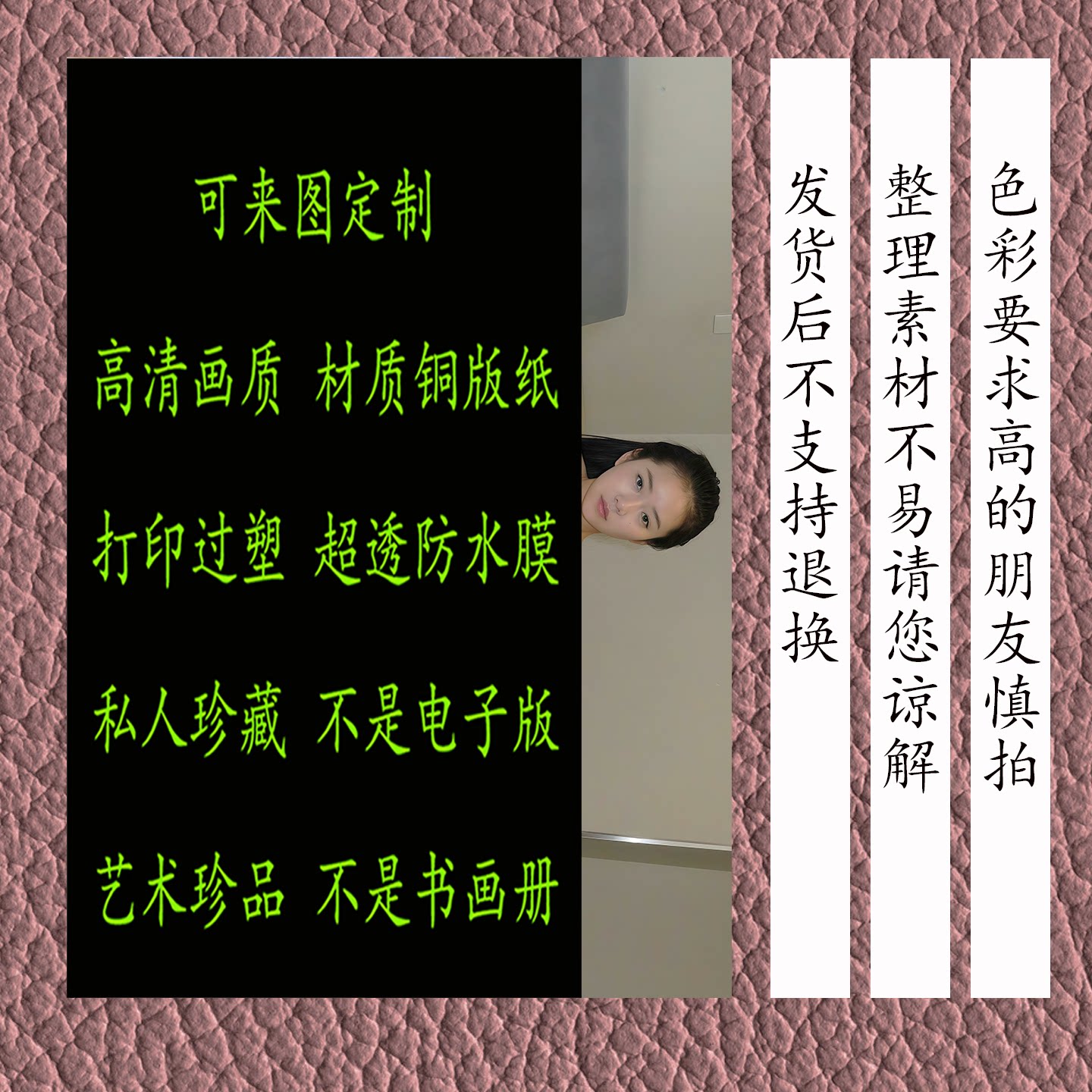 国模女星东方面孔艺术画收藏画A国画