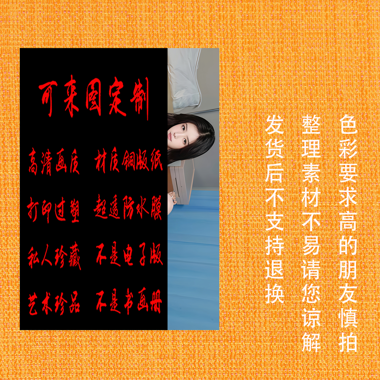 A4打印过塑东方面孔艺术画画来图定制私人收藏国画高清画质图