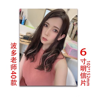 日式人物波多野老师40张明星周边纪念小众经典收藏照片珍藏明信片