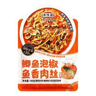 丰味居鲫鱼泡椒鱼香肉丝酱料包家常川菜调味料家用下饭菜鱼香酱汁