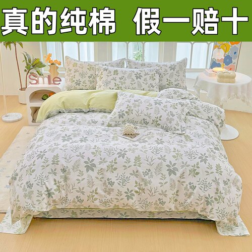 恒源祥100%纯棉被套单件180x200x230单双人学生宿舍全棉被罩1.5米