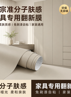 华力家具PVC肤感改色膜防水耐污