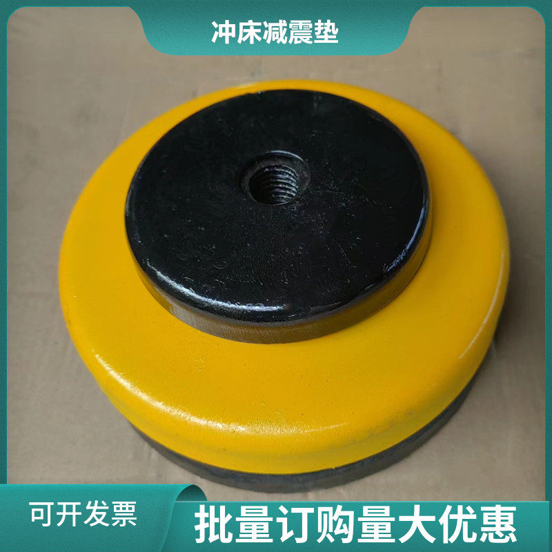 圆形三层机床防震垫铁冲床脚垫冲床缓冲底座可调顶杆式减震垫