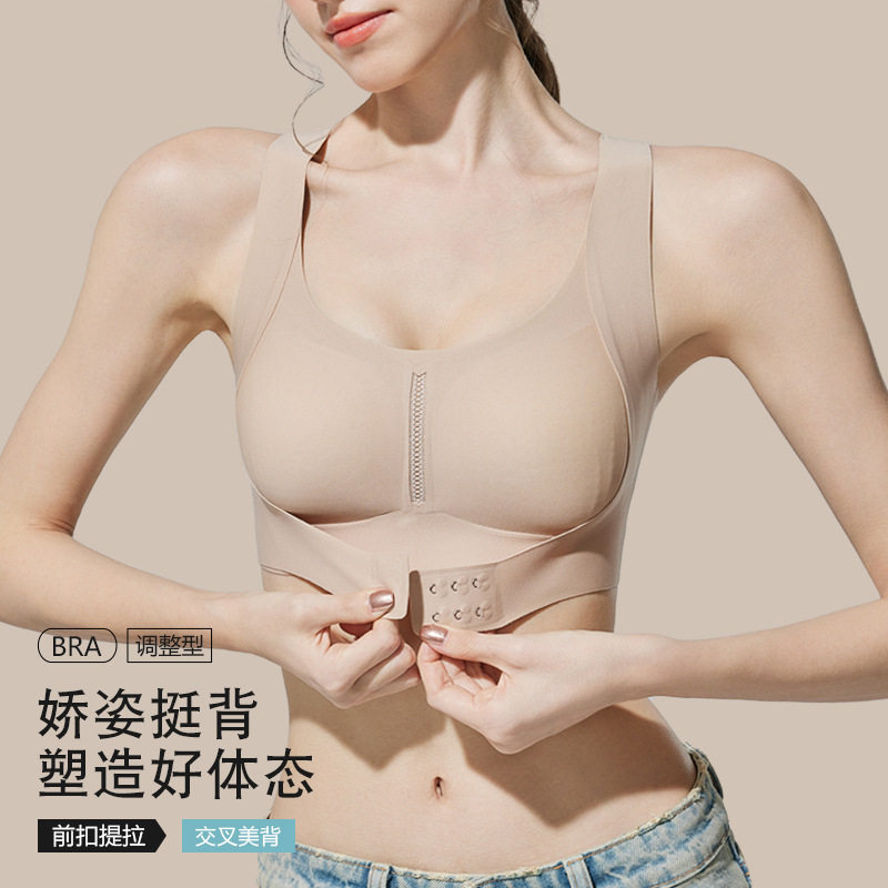 防垂内衣女前扣提拉聚拢防下垂矫正驼背开肩塑形无痕运动美背文胸