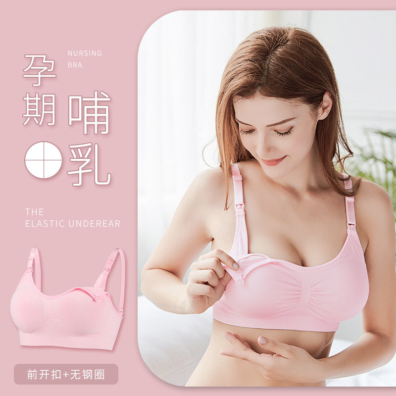 无缝哺乳文胸孕妇内衣产