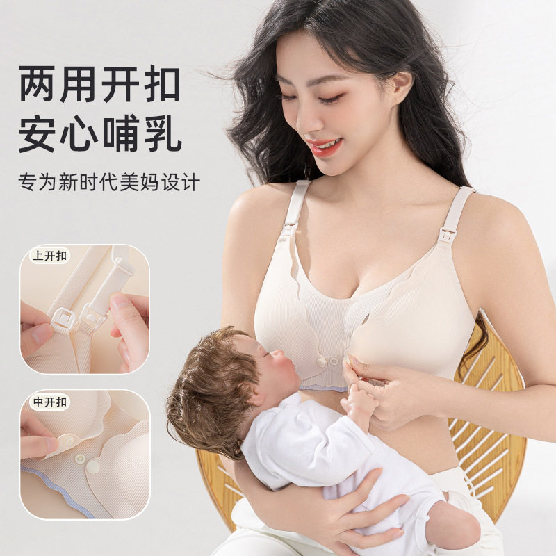前开扣孕期文胸无痕哺乳内衣上
