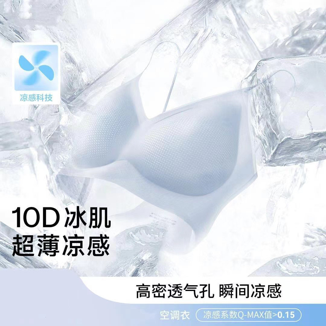 细肩带的内衣冰丝无痕女士文胸罩薄款透气内衣背心式大胸显小吊带