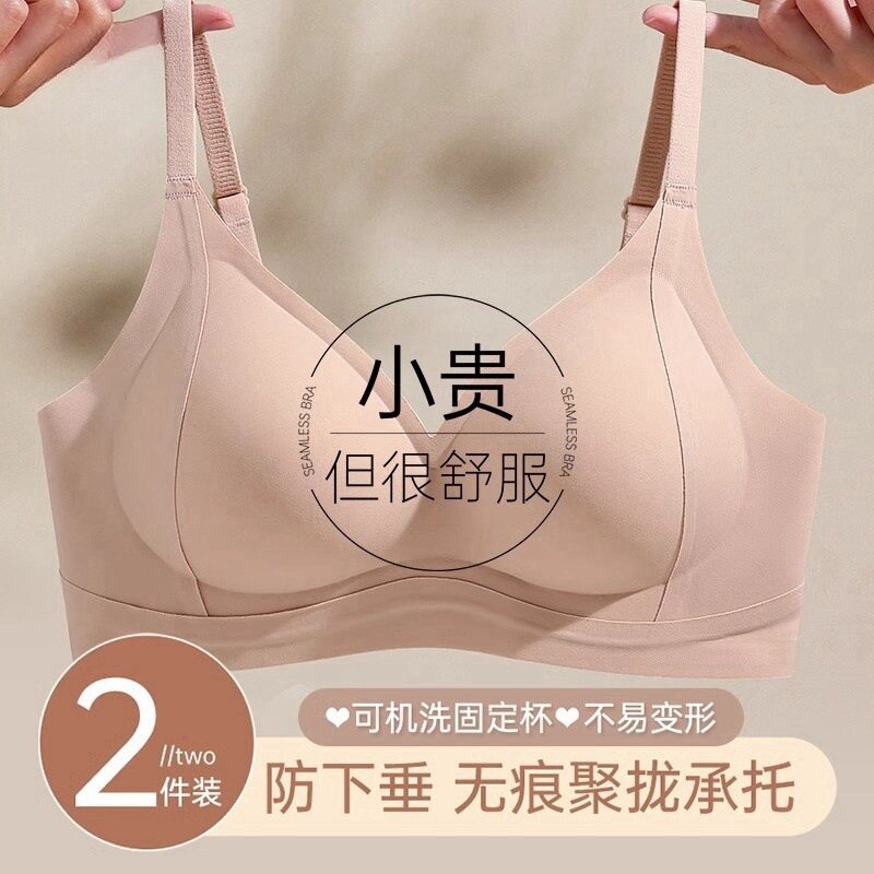 美胸聚拢提拉内衣女小胸美背文胸
