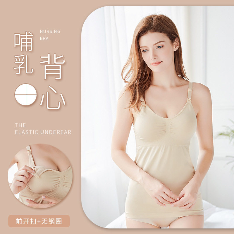 孕妇哺乳文胸收腹内衣产吊带背心
