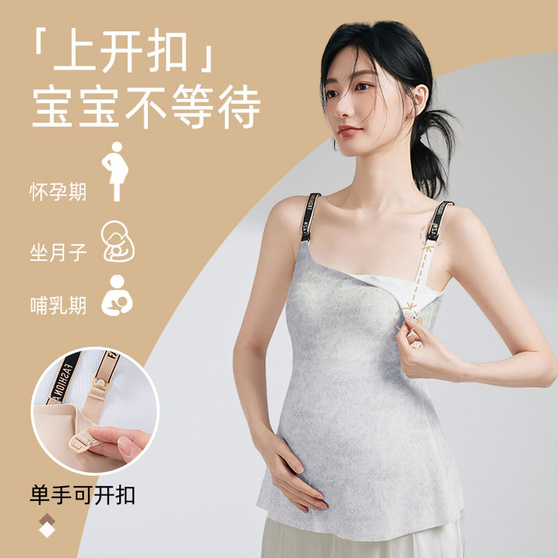 孕妇哺乳吊带背心产后修无钢圈