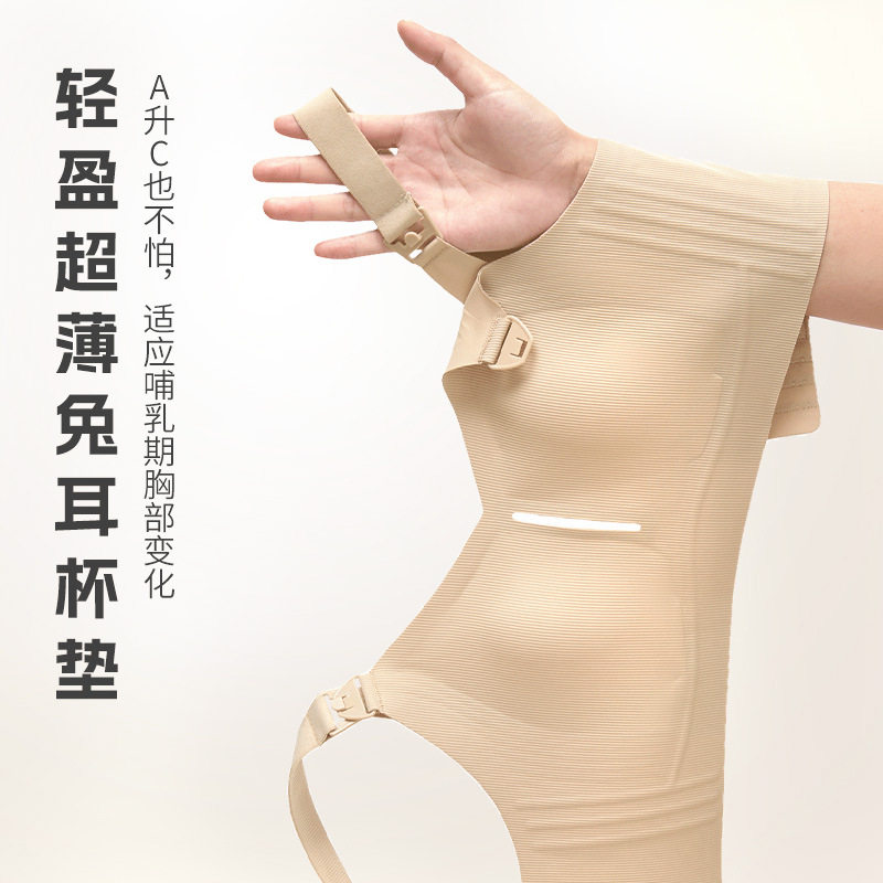 哺乳内衣夏季薄产后喂奶无钢圈