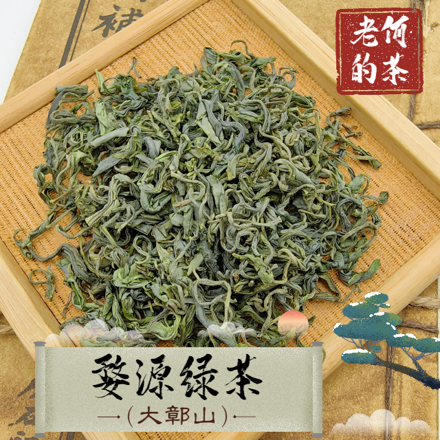 2026婺源绿茶大鄣山炒青(办公茶)