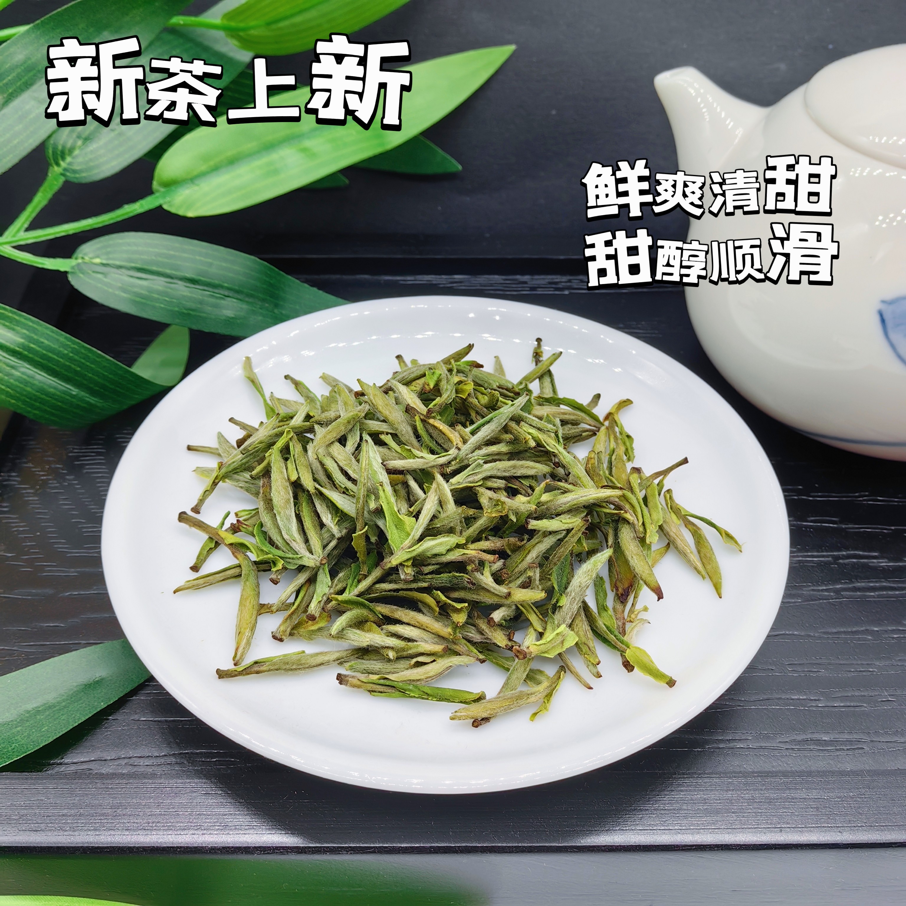 2026 黄山毛峰 早茶种头采（兰花香)