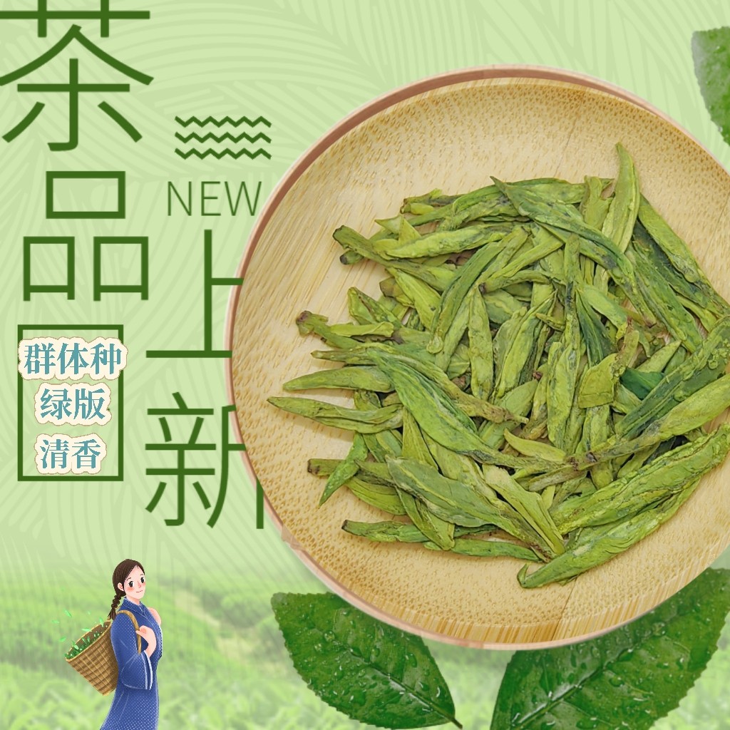 【店家主推】2025 大佛龙井 越州产区 群体种 绿版精品,茶,龙井茶（非西湖）,淘宝优惠券,粉丝福利购,淘宝优惠卷