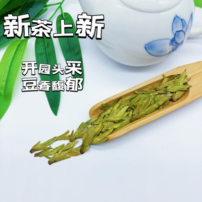 2026 新茶 明前龙井43头采黄版(大佛龙井)
