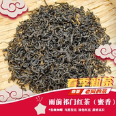 蜜香 2025 祁门红茶雨前