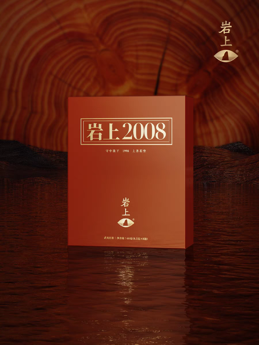 岩上2008 刘国英制作 老茶系列 武夷岩茶大红袍68g/8泡