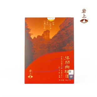 岩上知我得闲肉桂大红袍水仙200克20泡刘国英监制岩茶叶礼盒装