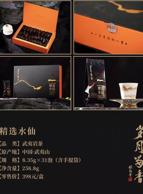 溪谷岁月留香精选肉桂水仙258.8克30泡礼盒正品春节茶礼